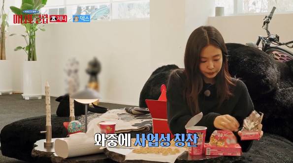 사진= MBC '마니또 클럽'