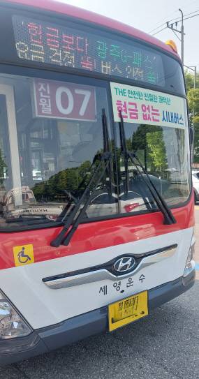 트럭운전사와 시비 끝에 멈춘 광주광역시 7번 시내버스.