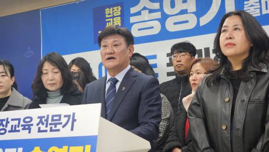 송영기 예비후보, 경남교육감 선거 출마선언