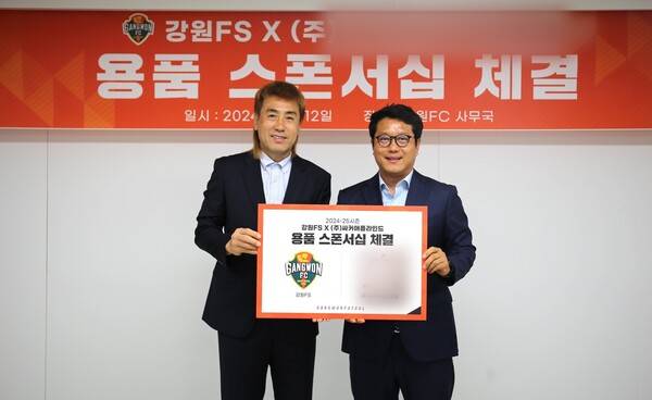 2024년 9월, 강원도 풋살팀 강원FS가 A사와 용품 스폰서십 계약을 체결했다. (왼쪽부터) 김병지 대표, 박한동 회장. 김병지 대표 아들이 근무했던 회사가 바로 박한동 회장이 이끄는 회사였다. 박 회장은 김병지 대표 아들의 근무를 부인했다. 그러나 최근 김 대표가 낸 소장에 따르면 김 대표가 스스로 밝힌 바에 따르면 김 대표 아들은 박 회장 회사에 입사한 사실이 있다(사진=강원FC)