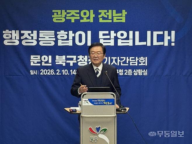 문인 광주 북구청장이 10일 광주 북구청 상황실에서 열린 기자간담회에서 6·3 지방선거 북구청장 불출마와 광주·전남 통합시장 도전 의사가 없다고 밝히고 있다. 박찬 기자