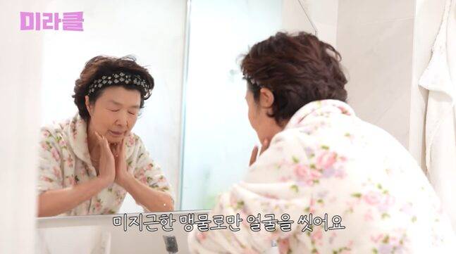 윤미라가 오랜 아침 세안법을 보여줬다. 여전히 우아하고 고운 미모를 지키는 방법이다. 사진=유튜브 채널 '미라클' 캡처