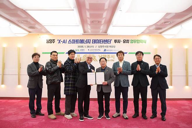 주광덕 남양주시장(오른쪽)과 김용호 남양주마석아이디씨 유한회사 대표이사(왼쪽)가 지난달 28일 남양주시 화도읍에 1조원 규모의 데이터센터를 건립하는 내용의 협약서에 서명한 후 기념촬영을 했다. 사진 남양주시