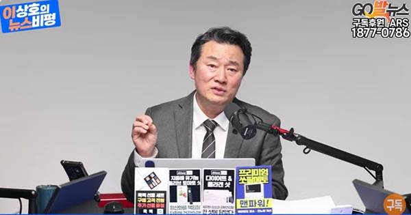 ▲ 이상호 고발뉴스 기자가 10일 자신의 유튜브 채널에서 발언하는 모습. 사진=고발뉴스TV 갈무리