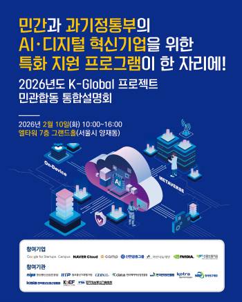 /사진=한국정보산업연합회