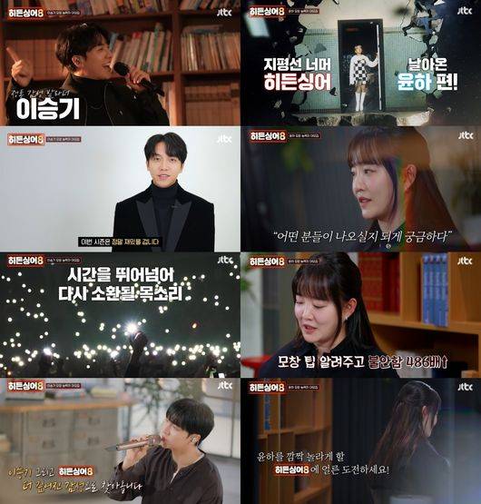JTBC 제공