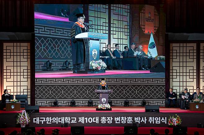 ▲ 대구한의대는 11일, 기린체육관에서 내외 귀빈 500여 명이 참석한 가운데 제10대 변창훈 총장의 취임식을 개최했다. 취임사 하는 변창훈 총장. 김윤섭기자.