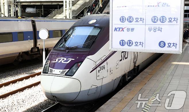 지난 3일 오후 교차운행에 앞서 시운전 중인 SRT열차가 서울역에 정차해 있다. 2026.2.3 ⓒ 뉴스1 최지환 기자