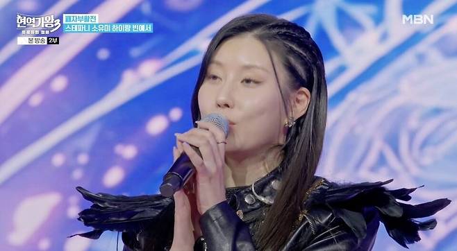 ⓒMBN '현역가왕3'