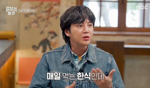 ⓒ'밥상의 발견' 방송 캡처