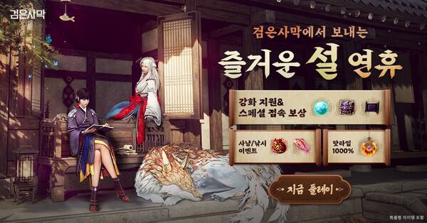 ⓒ펄어비스