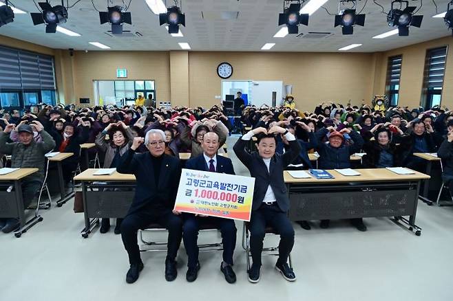 노인대학 김정굉 학장을 비롯한 수강 어르신들이 뜻을 모아 마련한 교육발전기금 100만 원을 기탁/고령군청 제공