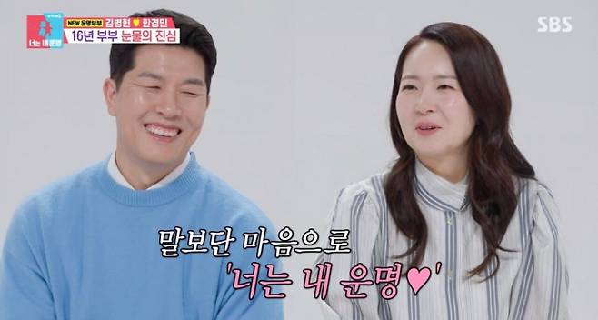 동상이몽2, 김병현 아내 공개 (사진=동상이몽2)