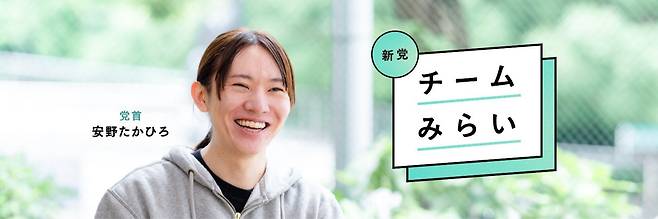 /팀 미라이 홈페이지