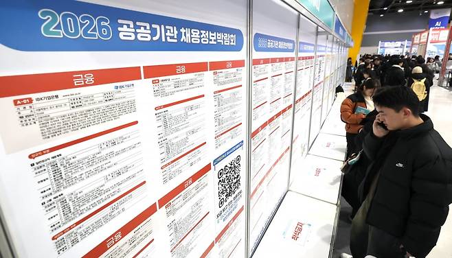 서울 서초구 aT센터에서 열린 '2026 공공기관 채용정보 박람회'를 찾은 방문객들이 채용정보 게시판을 보고 있다./2026.1.27 문경덕 기자