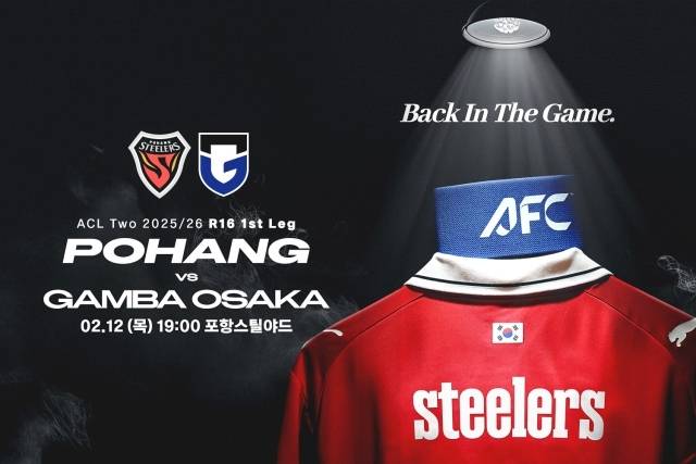 포항스틸러스는 오는 12일 오후 7시 포항스틸야드에서 감바 오사카와 AFC 챔피언스리그 Two 2025/26 16강 1차전 홈경기를 갖는다. 사진=포항스틸러스 제공