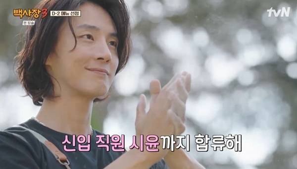 tvN ‘세계 밥장사 도전기 백사장3’