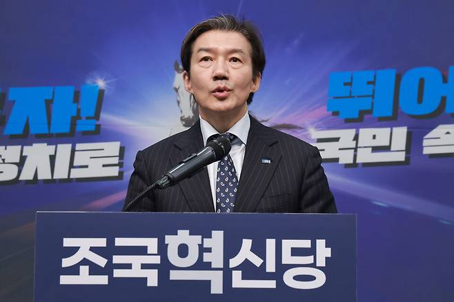 조국 조국혁신당 대표가 11일 국회에서 열린 최고위원회의에서 더불어민주당의 연대·통합 추진 준비위 구성 제안에 대한 입장을 밝히고 있다. ⓒ연합뉴스