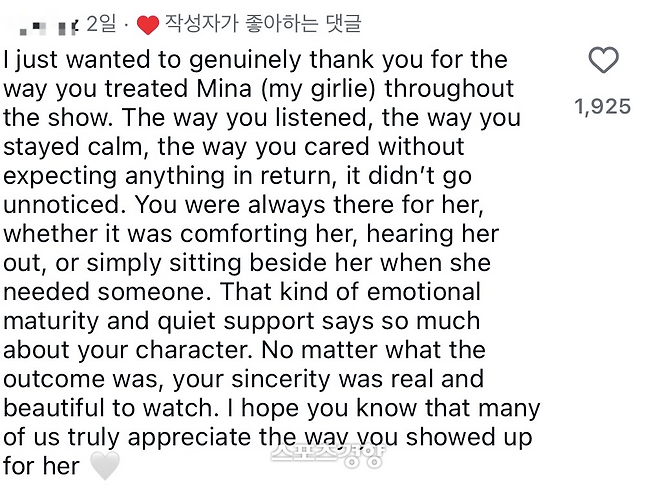 성훈 인스타그램 댓글창 캡처.