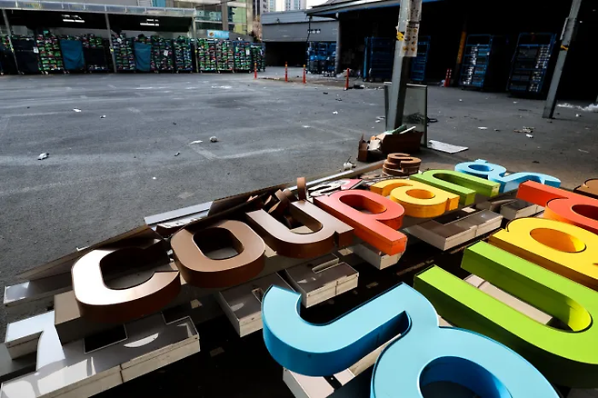 서울 시내의 한 쿠팡 물류센터. 연합뉴스