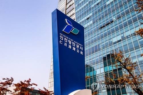 인천 송도에 있는 인천항만공사. 연합뉴스 제공