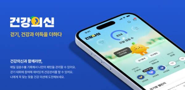 건강의신 플랫폼 홍보 포스터. 레몬헬스케어 제공