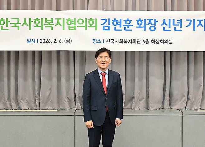 김현훈 한국사회복지협의회 신임 회장은 취임 신년 기자회견에서 “지역사회 통합 돌봄은 수요자에게 필요한 서비스를 제때 제공할 수 있도록 공급자의 문제 해결 능력을 강화하는 계기가 돼야 한다”고 강조했다. 자료: 한국사회복지협회의회 제공.