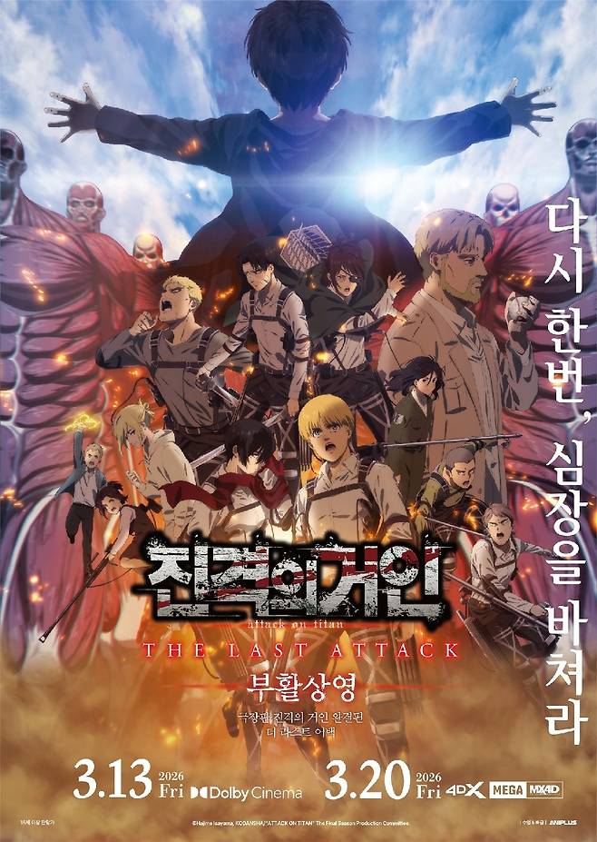 사진제공|㈜애니플러스