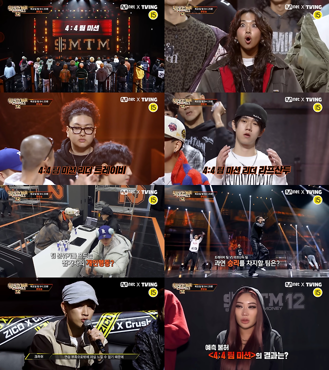 Mnet ‘쇼미더머니12’