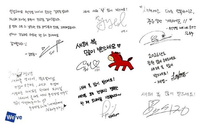 두산건설 위브 골프단 소속 선수들이 설을 맞아 팬들에게 새해 인사를 전하고 있다. (사진=두산건설 위브 골프단)