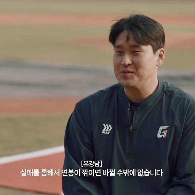 롯데 유강남이 자이언츠 TV에서 변화와 변함의 차이를 설명하고 있다. 사진 | 롯데 자이언츠 유튜브