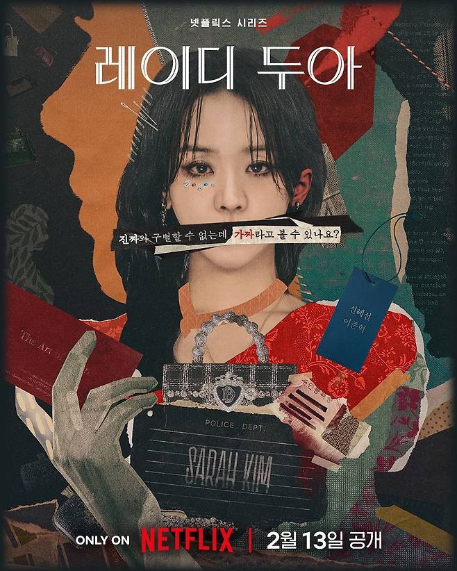 〈레이디 두아〉 포스터