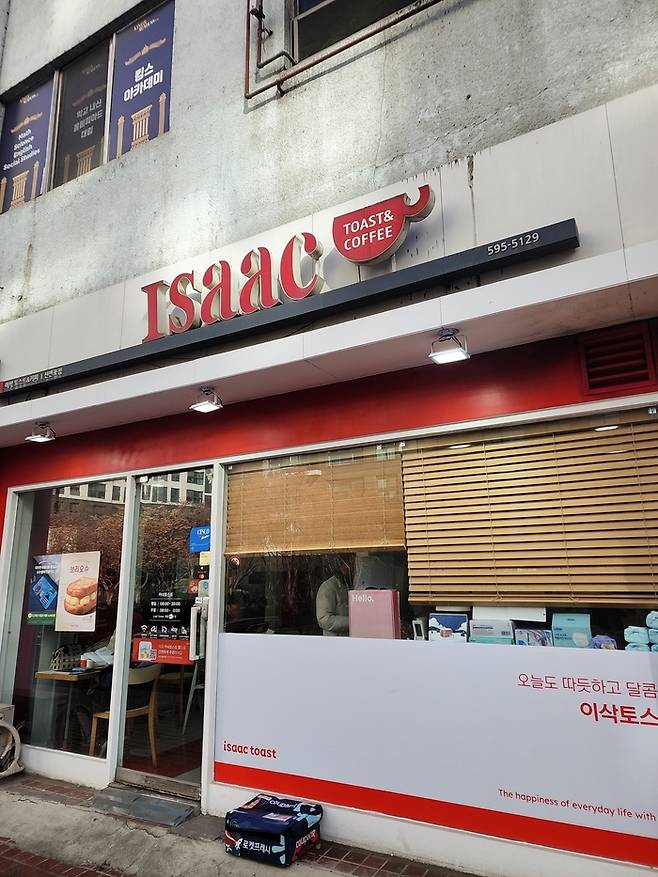 이삭토스트 매장 전경. <부자비즈>