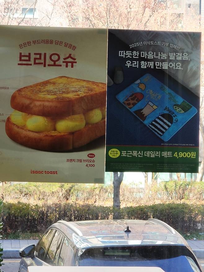 이삭토스트 브리오슈 메뉴를 홍보하는 전단지가 매장 유리벽에 붙어 있다. <부자비즈>