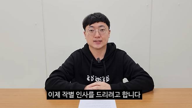 '충주맨' 김선태 충주시 뉴미디어팀장이 유튜브 채널 '충주시'에 마지막으로 올린 영상의 한 장면. /사진=유튜브 채널 '충주시' 캡처