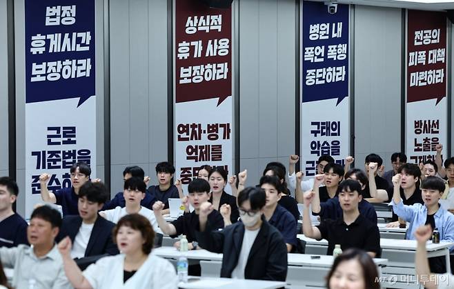 (서울=뉴스1) 김도우 기자 = 14일 서울 용산구 대한의사협회에서 열린 전공의노조 출범식에 전공의들의 요구안이 담긴 현수막이 걸려 있다. 2025.9.14/뉴스1 Copyright (C) 뉴스1. All rights reserved. 무단 전재 및 재배포, AI학습 이용 금지. /사진=(서울=뉴스1) 김도우 기자