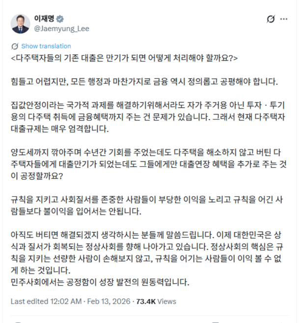 이재명 대통령 트위터 캡처