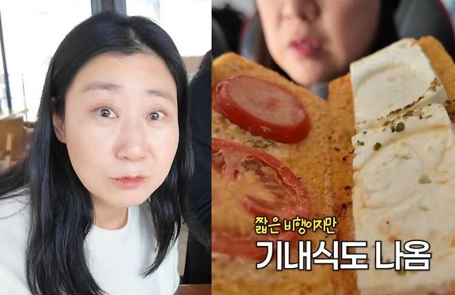 라미란이 다이어트를 위해 빵을 먹지 않았다. 사진=유튜브 '김숙티비' 채널 영상 캡처