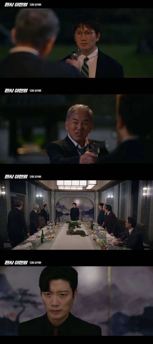 ⓒMBC 금토드라마 '판사 이한영' 방송 캡처