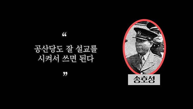 /조선일보 유튜브 '호준석의 역사전쟁'