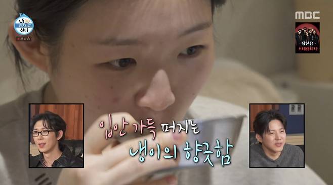 김시현 셰프가 냉이 된장라면 레시피를 선보였다. /사진=MBC '나 혼자 산다' 캡처