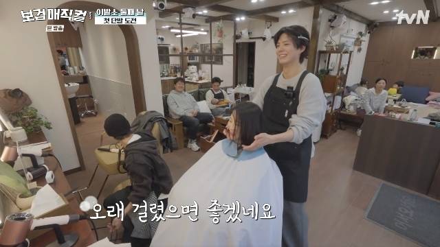 tvN ‘보검 매직컬’ 캡처