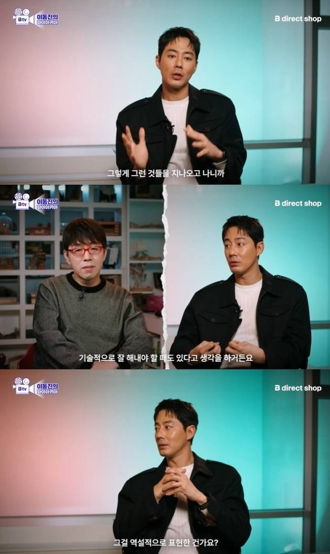 채널 ‘B tv 이동진의 파이아키아’ 캡처