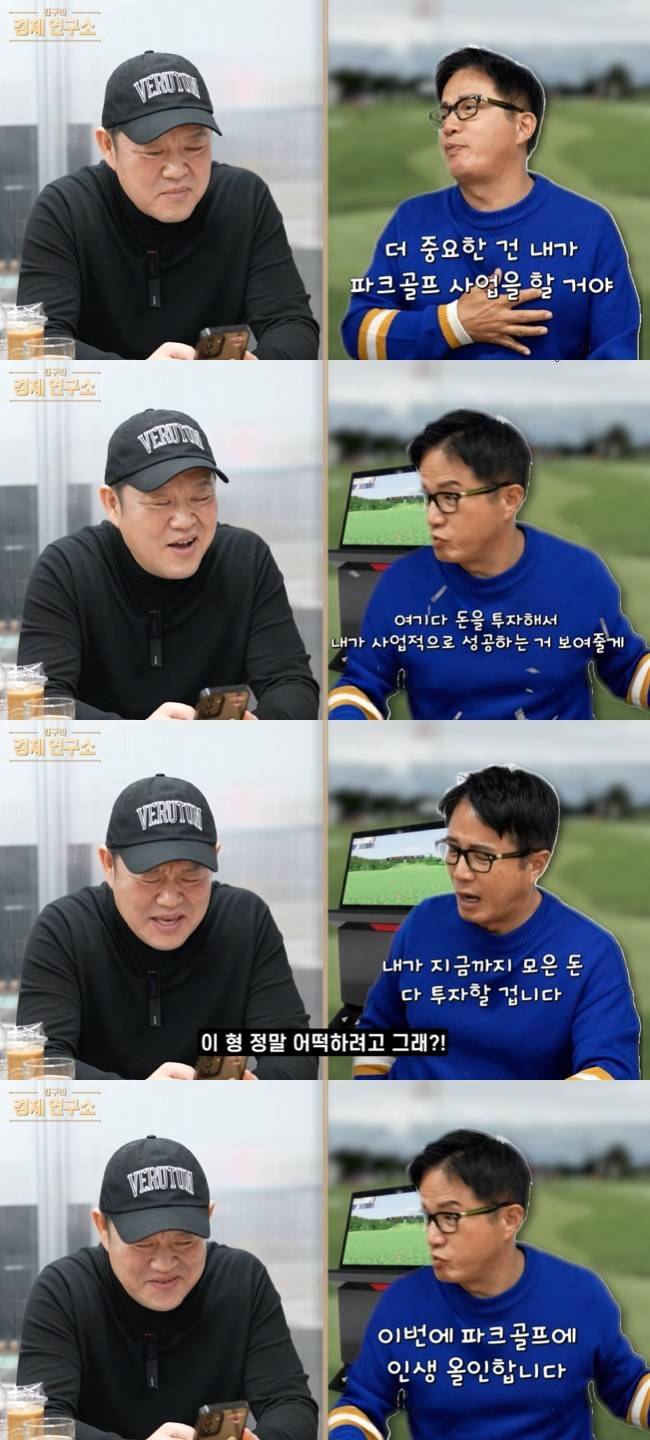 사진=‘그리구라’ 채널 영상 캡처