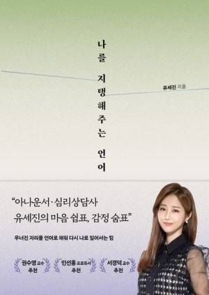 ▲나를 지탱해주는 언어