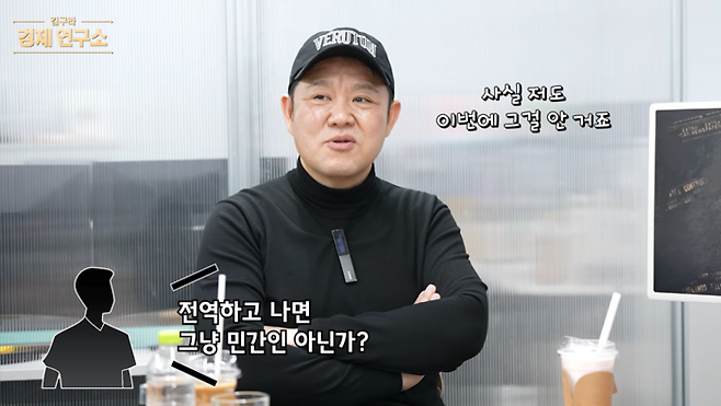 사진ㅣ유튜브 ‘그리구라’ 캡처