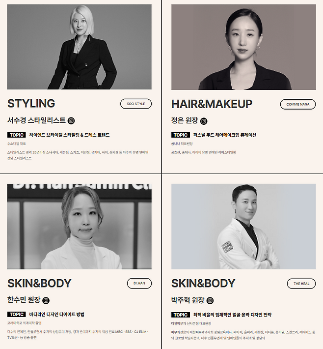 한수민 원장(의사), 서수경 스타일리스트 등이 참여하는 메링의 첫 웨딩 쇼케이스. 3월 6일 서울 몬드리안 호텔에서 열린다. (메링 제공)