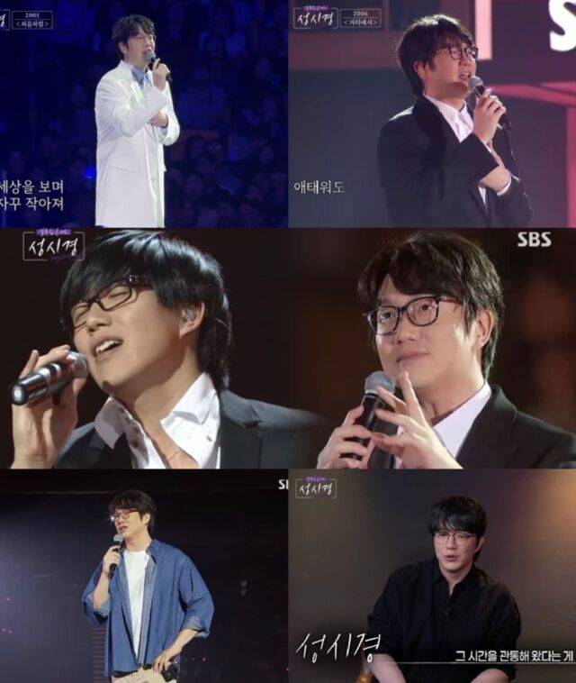 성시경 / SBS
