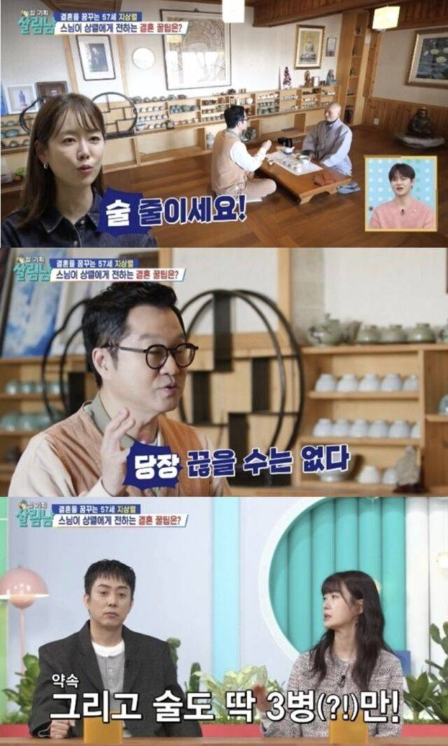 개그맨 지상렬이 16세 연하의 연인 신보람에 대한 깊은 애정과 함께 위기의 순간을 공개했다./KBS 2TV ‘살림하는 남자들 시즌2’