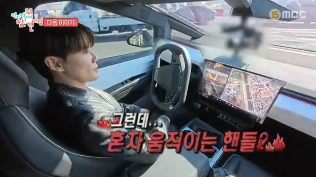 MBC ‘전지적 참견 시점’ 캡처